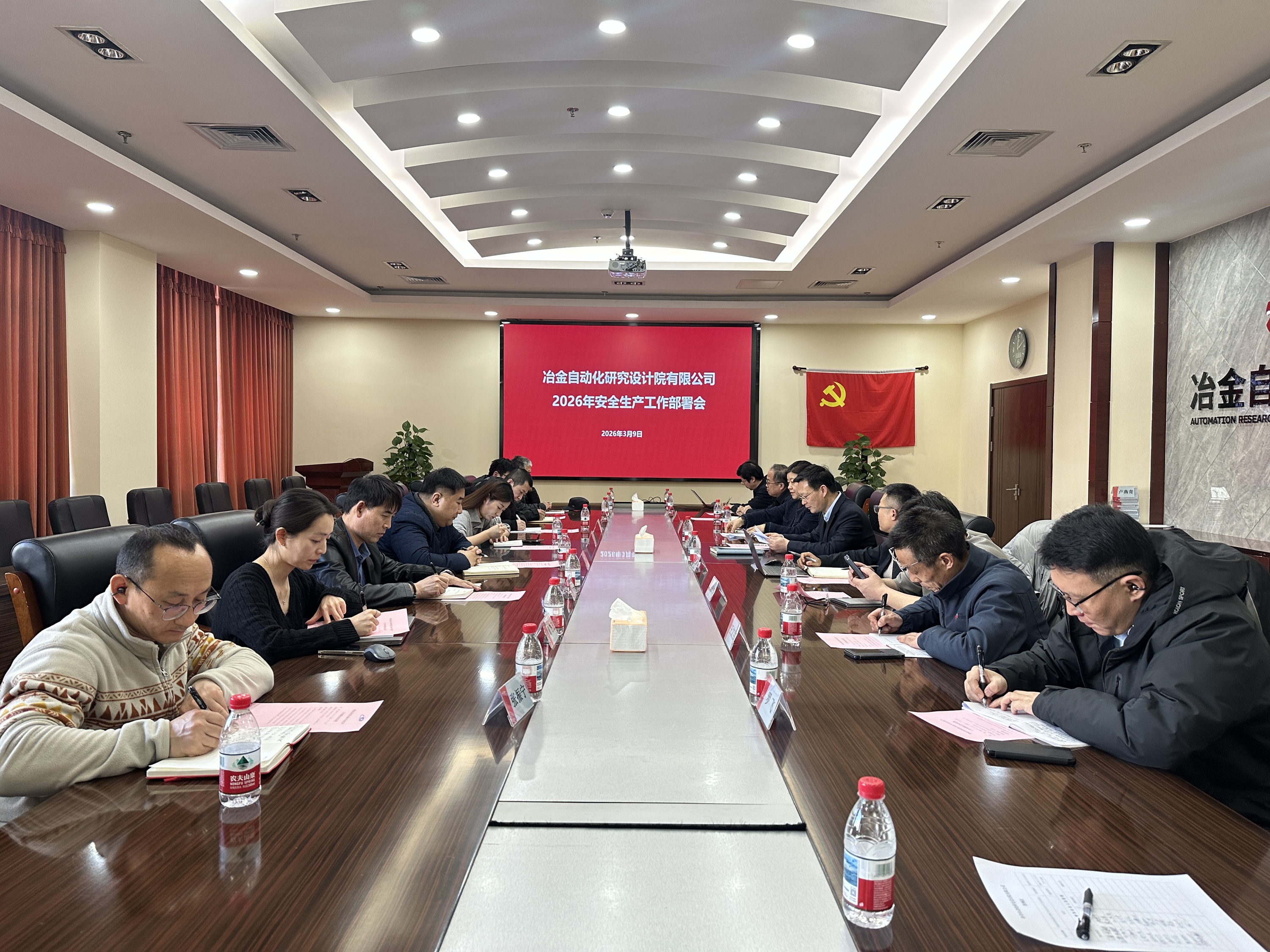 豪门自动化院召开2026年度安全生产工作部署会
